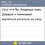 My Wishlist - anu_ta