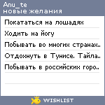 My Wishlist - anu_te