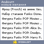 My Wishlist - anubisatt