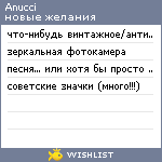 My Wishlist - anucci