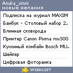 My Wishlist - anuka_me