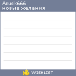 My Wishlist - anusik666