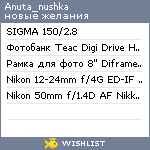 My Wishlist - anuta_nushka