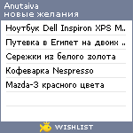 My Wishlist - anutaiva