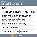 My Wishlist - anutik111