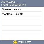 My Wishlist - anutkajpg