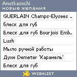 My Wishlist - anutkasochi