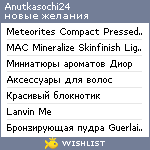 My Wishlist - anutkasochi24