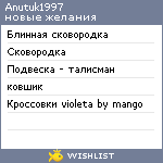 My Wishlist - anutuk1997