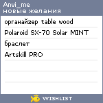 My Wishlist - anvi_me