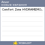 My Wishlist - anvor