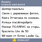 My Wishlist - anxiety