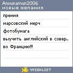 My Wishlist - anxunamun2006