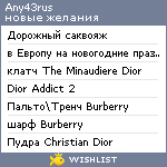 My Wishlist - any43rus