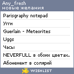 My Wishlist - any_fresh