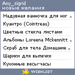 My Wishlist - any_sigrid