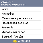 My Wishlist - anya027