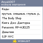 My Wishlist - anya11007