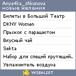 My Wishlist - anya4ka_shkunova