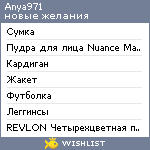 My Wishlist - anya971