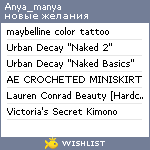 My Wishlist - anya_manya