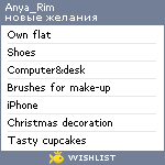 My Wishlist - anya_rim