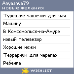 My Wishlist - anyaanya79