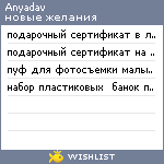 My Wishlist - anyadav