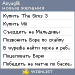 My Wishlist - anyaglik