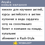 My Wishlist - anyaka