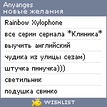 My Wishlist - anyanges