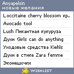 My Wishlist - anyapelsin