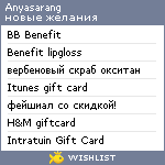 My Wishlist - anyasarang