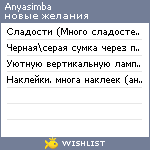 My Wishlist - anyasimba