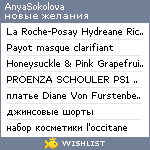 My Wishlist - anyasokolova