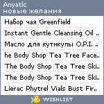 My Wishlist - anyatlc