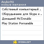 My Wishlist - anybis911