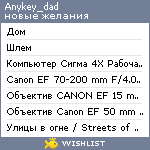 My Wishlist - anykey_dad