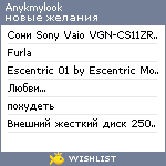 My Wishlist - anykmylook