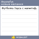 My Wishlist - anyonefun