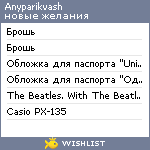 My Wishlist - anyparikvash