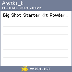 My Wishlist - anytka_k