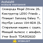 My Wishlist - anzhela88