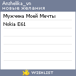 My Wishlist - anzhelika_vn