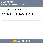 My Wishlist - aoifgh55