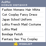 My Wishlist - aoimoi