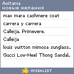 My Wishlist - aoitama