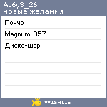 My Wishlist - ap6y3_26