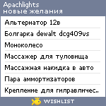 My Wishlist - apachlights