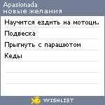 My Wishlist - apasionada